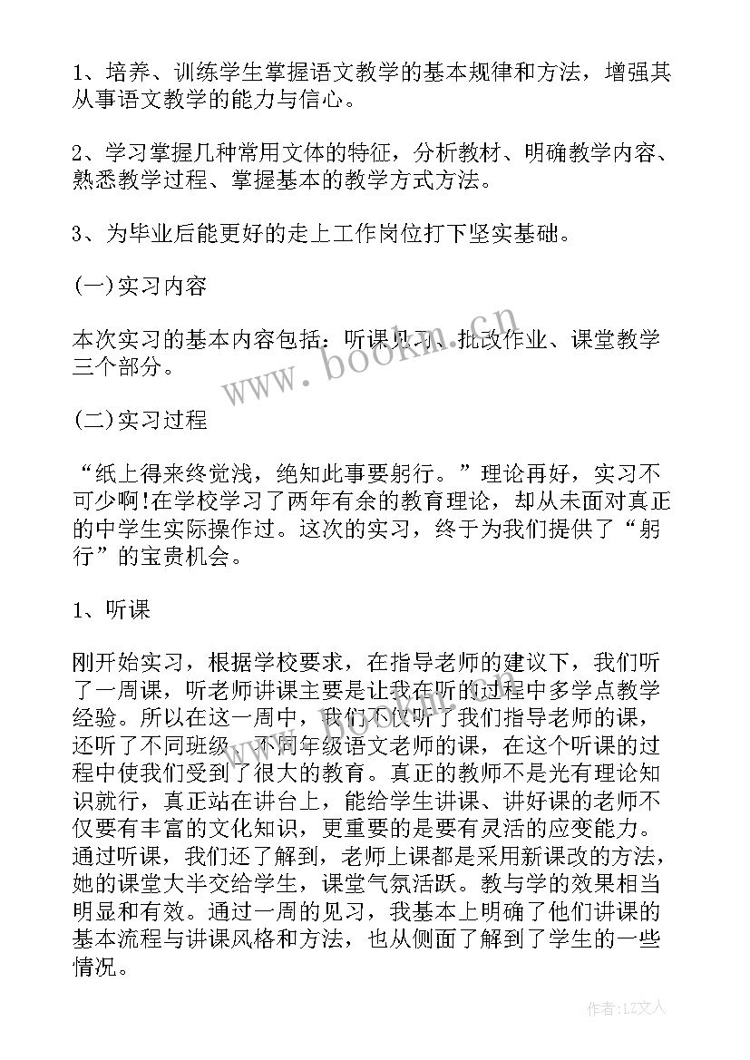 2023年语文计划总结语(模板10篇)