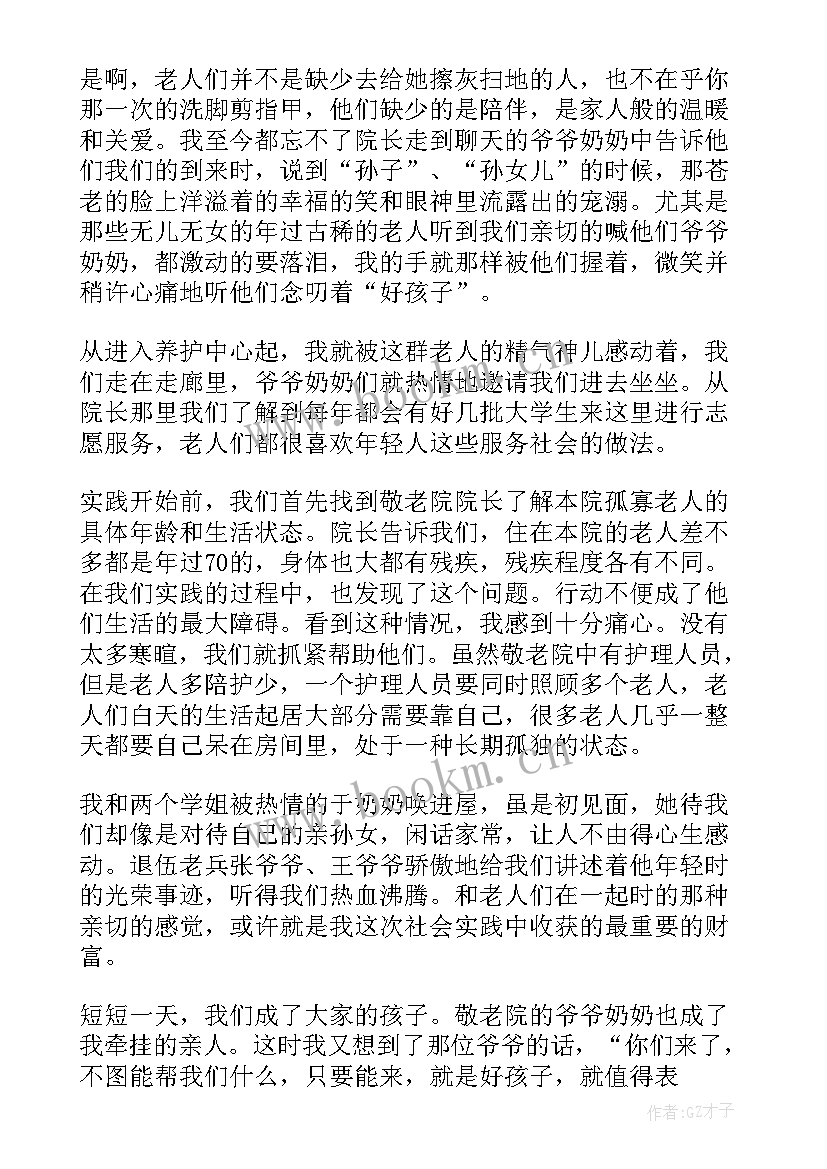 最新大学班级实践活动报告 大学实践活动总结报告(精选5篇)