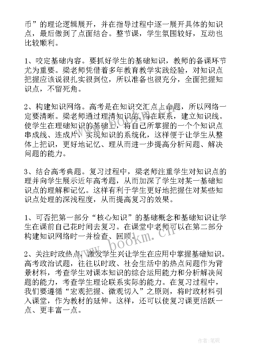 比喻句的教学反思 教案的教学反思(大全7篇)