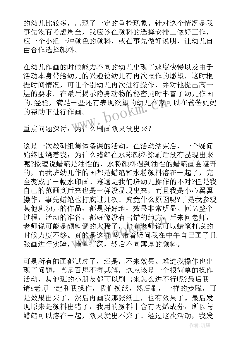 最新大班社会对与错 大班教学反思(精选10篇)