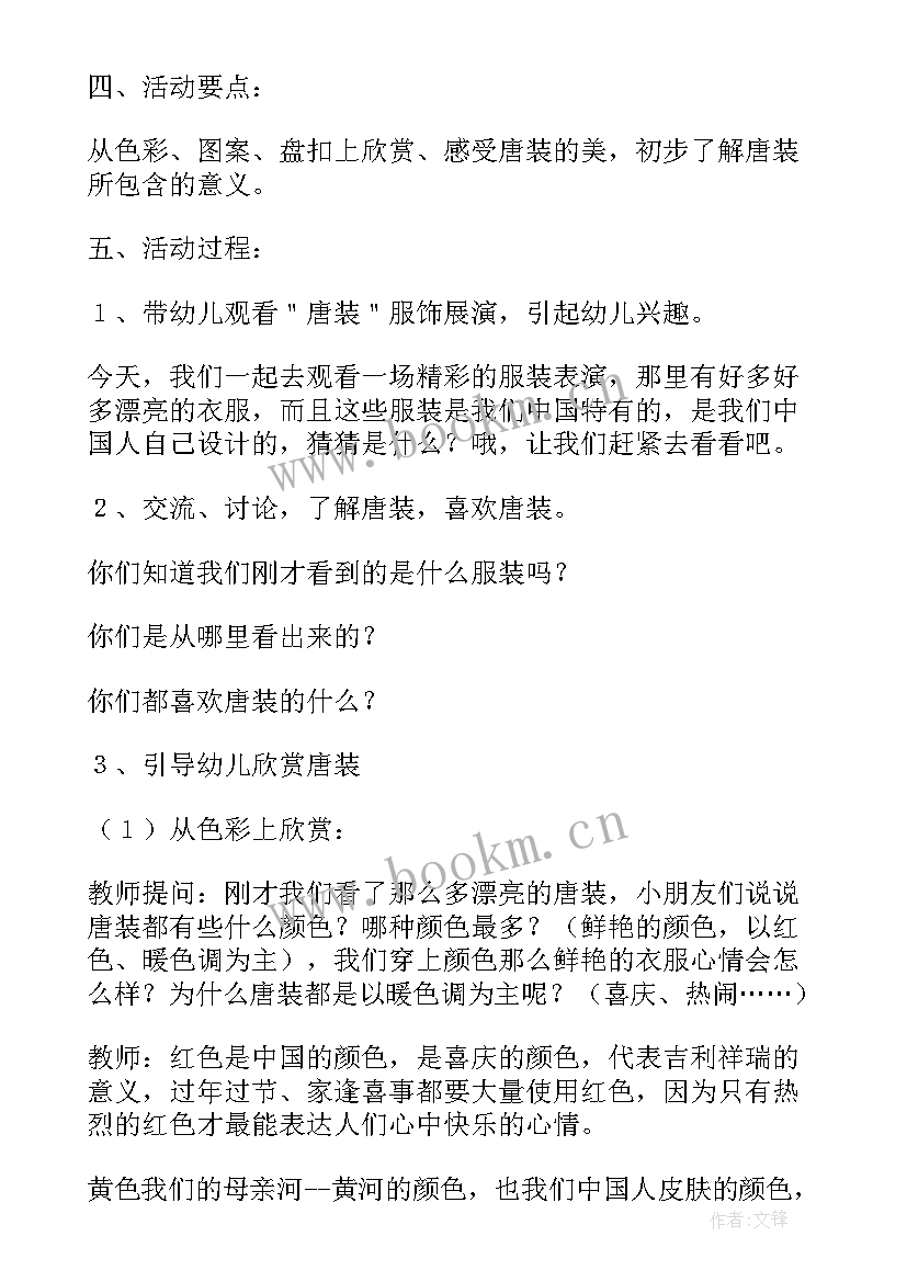 最新纸盒娃娃教案(汇总8篇)