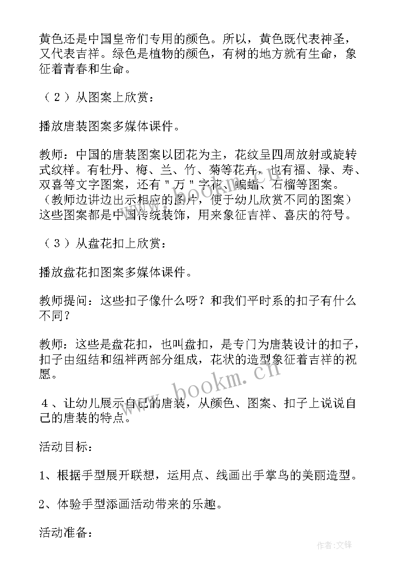 最新纸盒娃娃教案(汇总8篇)