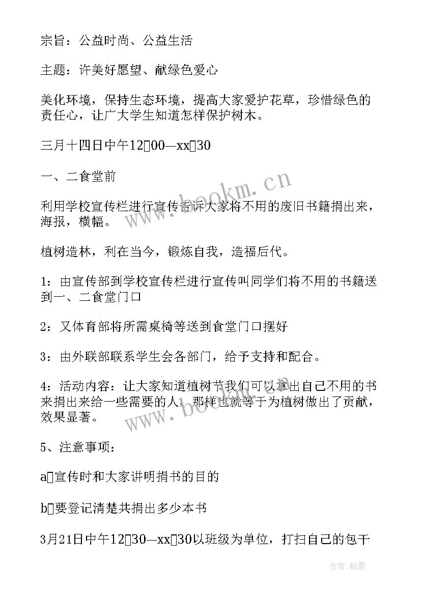 大班家长开放日活动方案及流程(大全5篇)