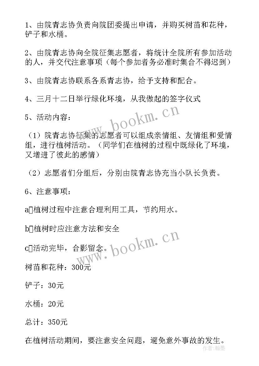 大班家长开放日活动方案及流程(大全5篇)