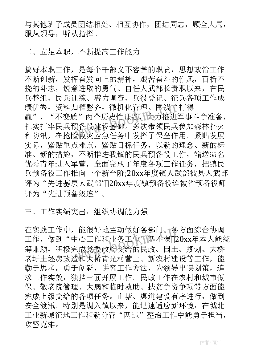 街道宣传干部述职报告总结 街道干部的述职报告优选(汇总5篇)