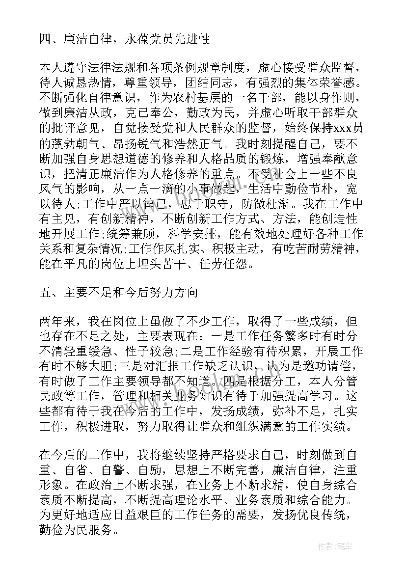 街道宣传干部述职报告总结 街道干部的述职报告优选(汇总5篇)