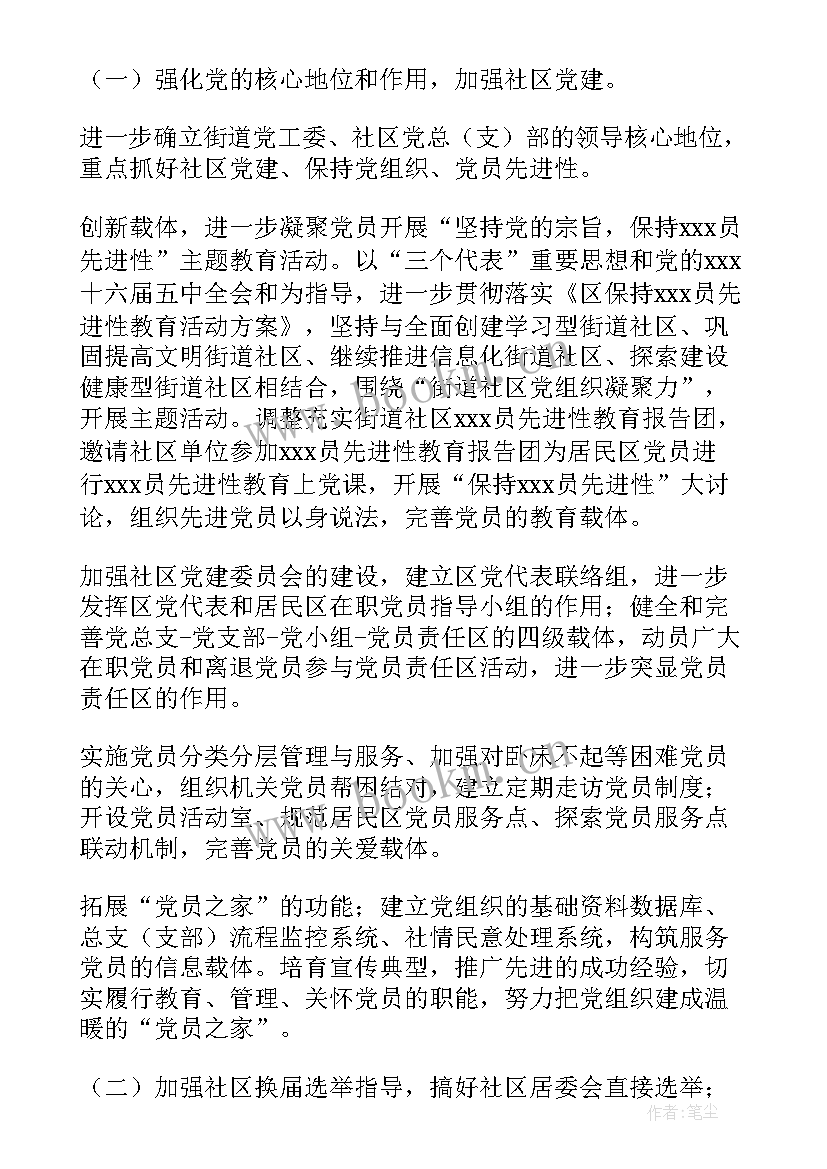 街道宣传干部述职报告总结 街道干部的述职报告优选(汇总5篇)