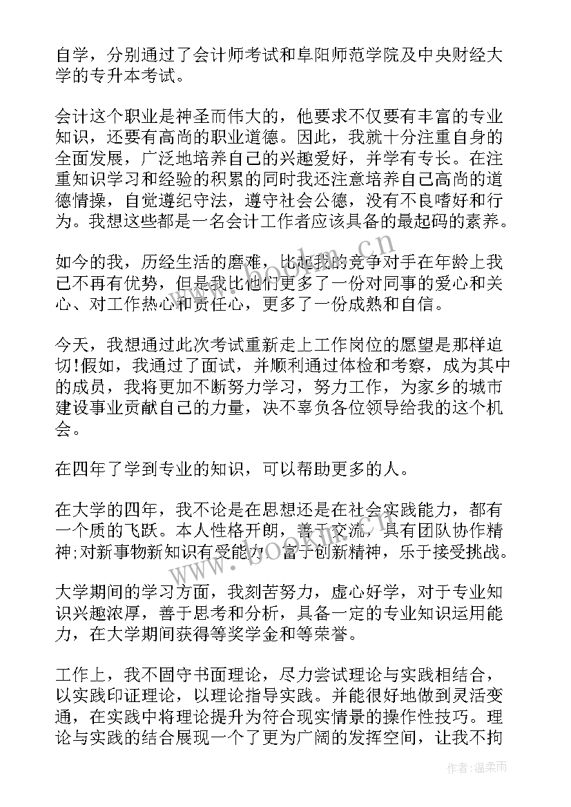 2023年两分钟的面试自我介绍 面试两分钟自我介绍(优秀5篇)