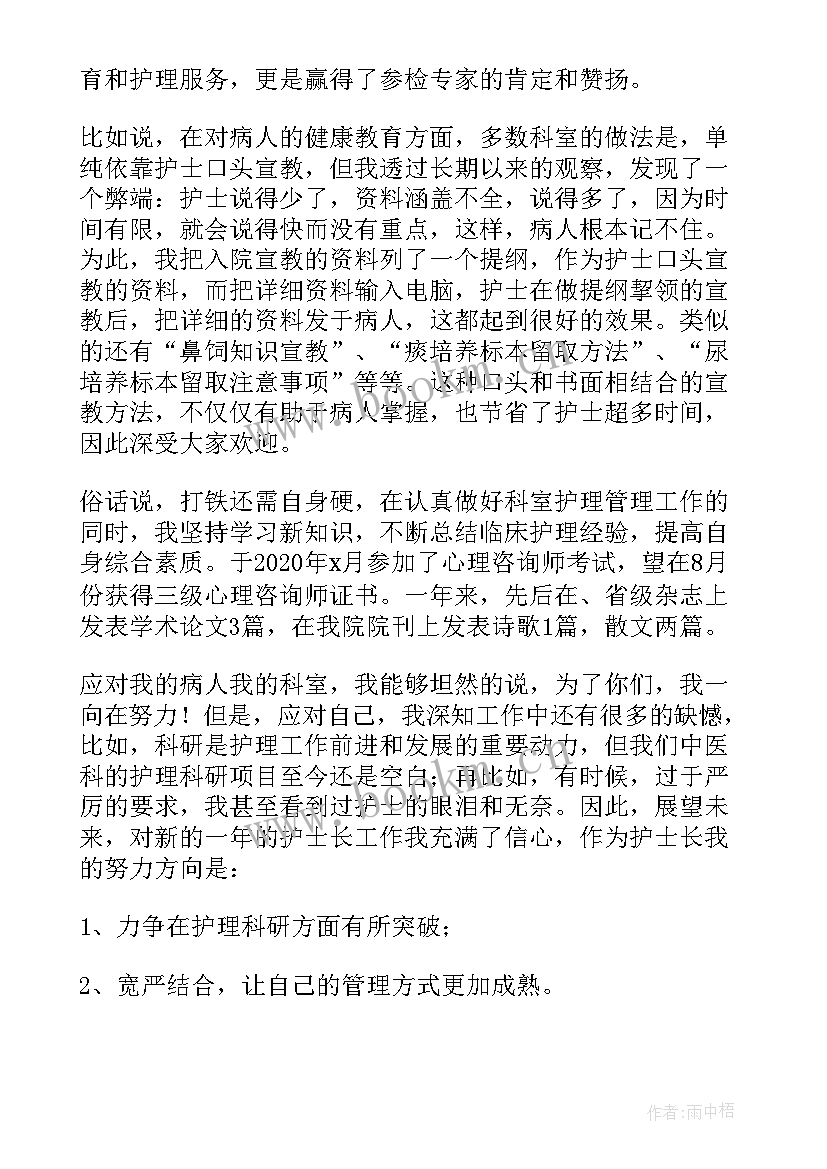 最新医院厨师年终个人工作总结 厨师终个人工作总结(通用5篇)