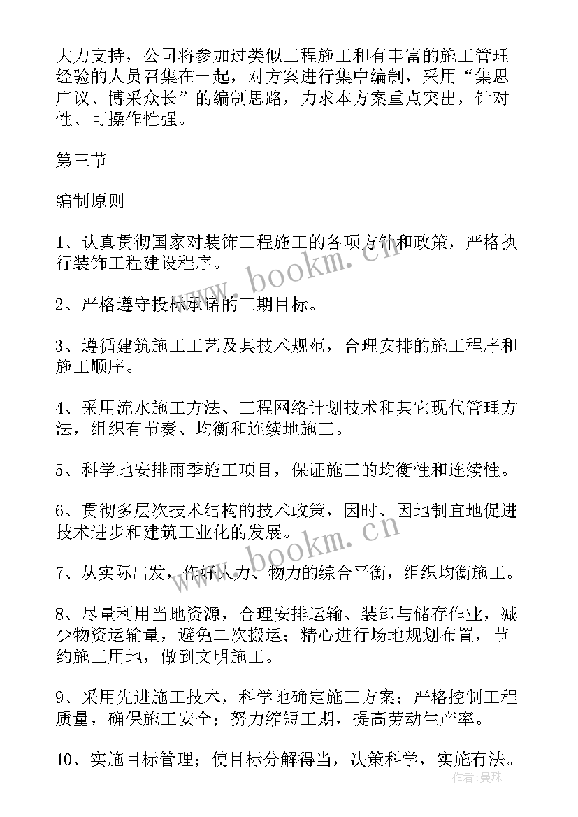 弱电施工组织计划 施工组织设计方案(大全6篇)