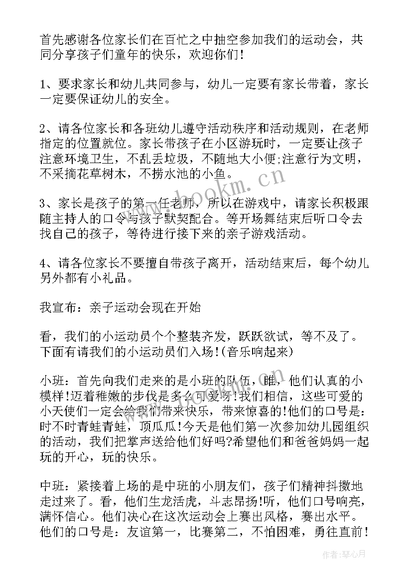 最新幼儿园四月亲子活动方案设计 幼儿园亲子活动方案(汇总8篇)