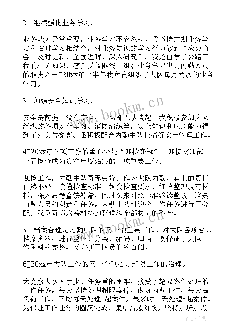 路政工作总结 路政队长述职述廉报告(优秀8篇)