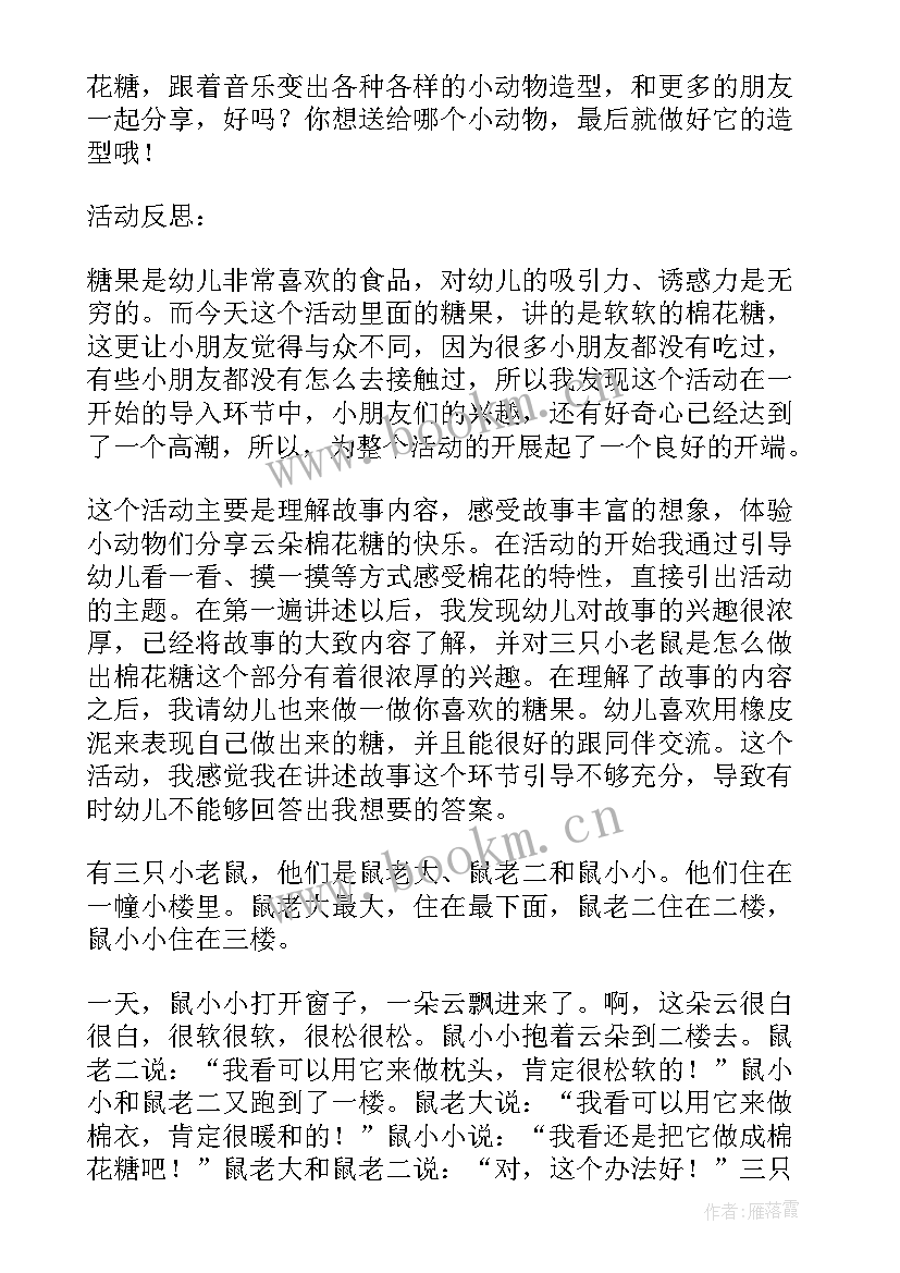 剪窗花教学反思(优质6篇)