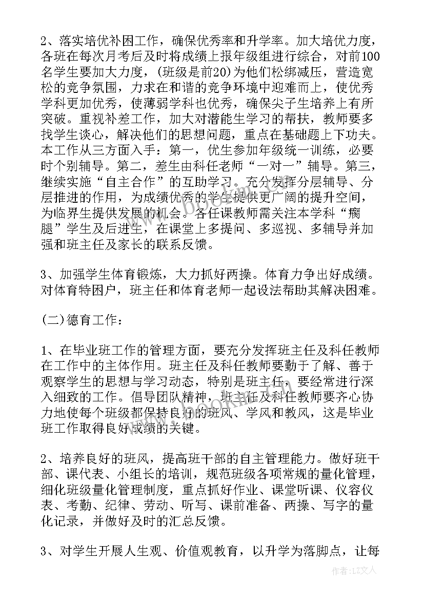 北师大版三年级数学教学计划奋斗目标 新北师大版三年级数学教学计划(大全5篇)