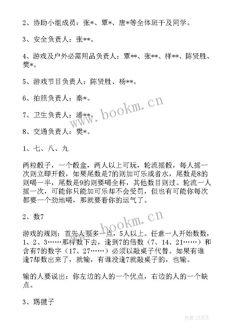 最新团日活动策划方案大学(汇总8篇)