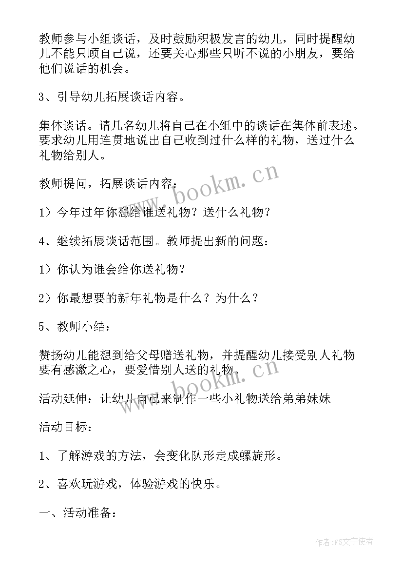 2023年大班绘画活动春节教案 春节大班语言活动教案(优质5篇)