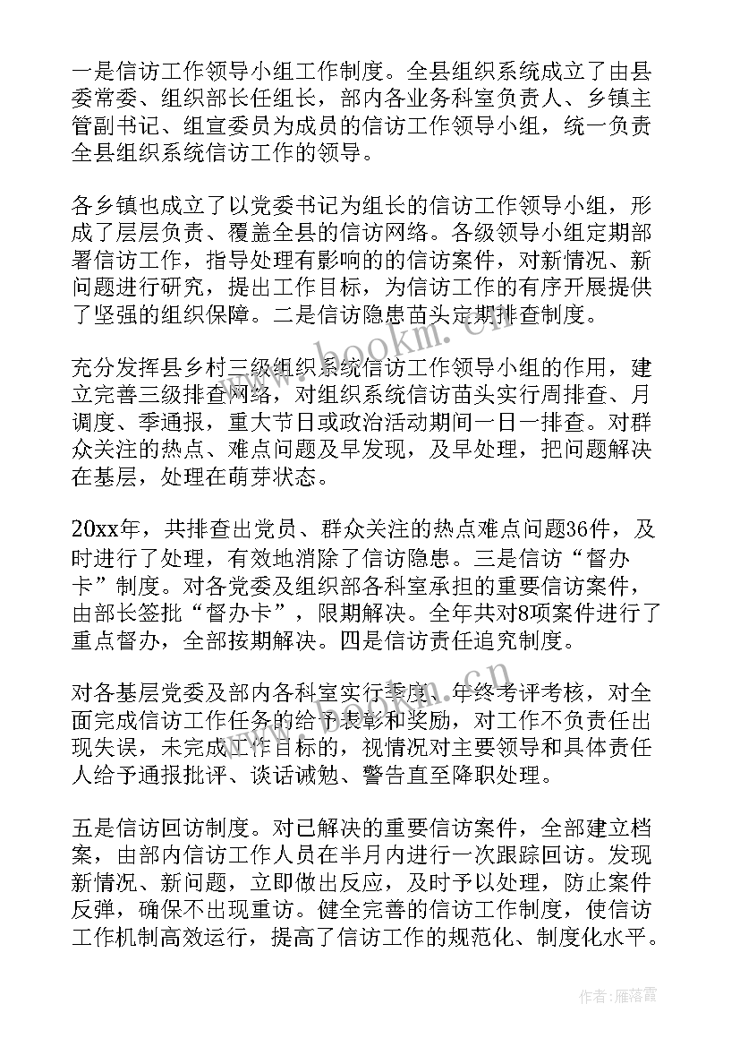 2023年纪检干部监督工作总结(模板6篇)