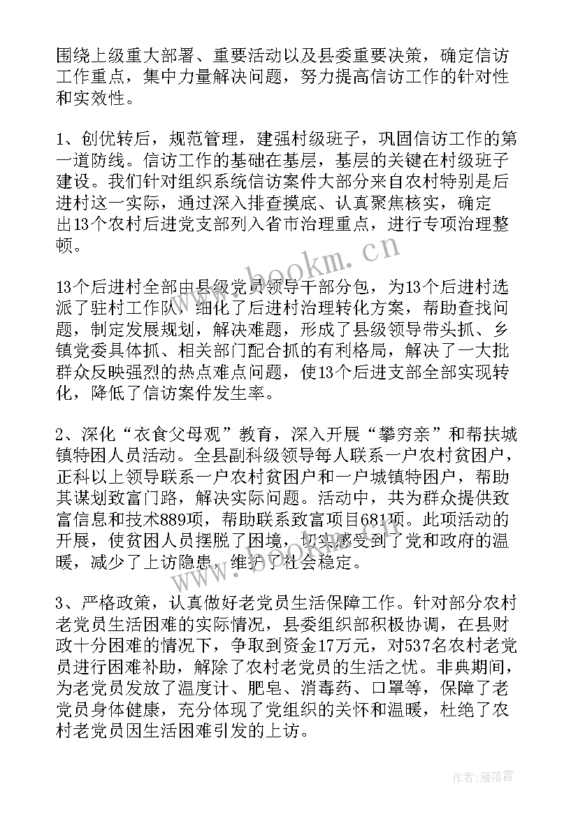 2023年纪检干部监督工作总结(模板6篇)