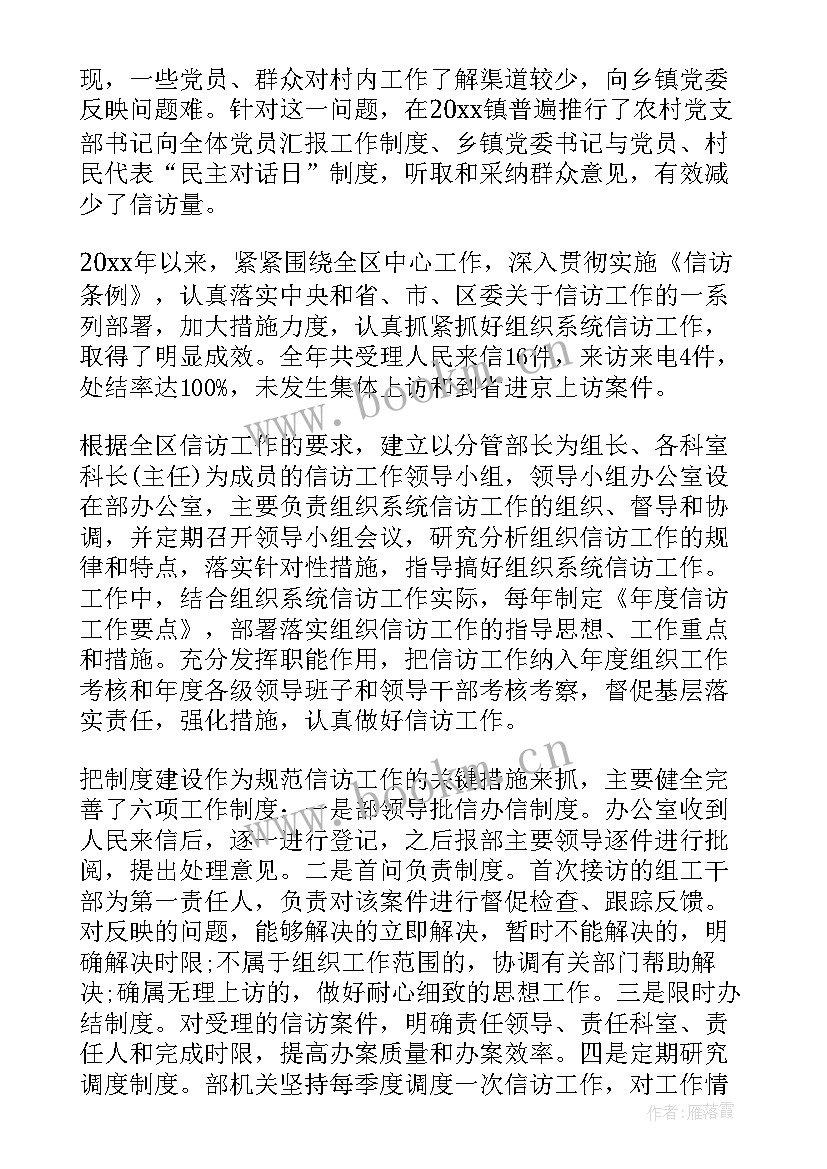 2023年纪检干部监督工作总结(模板6篇)