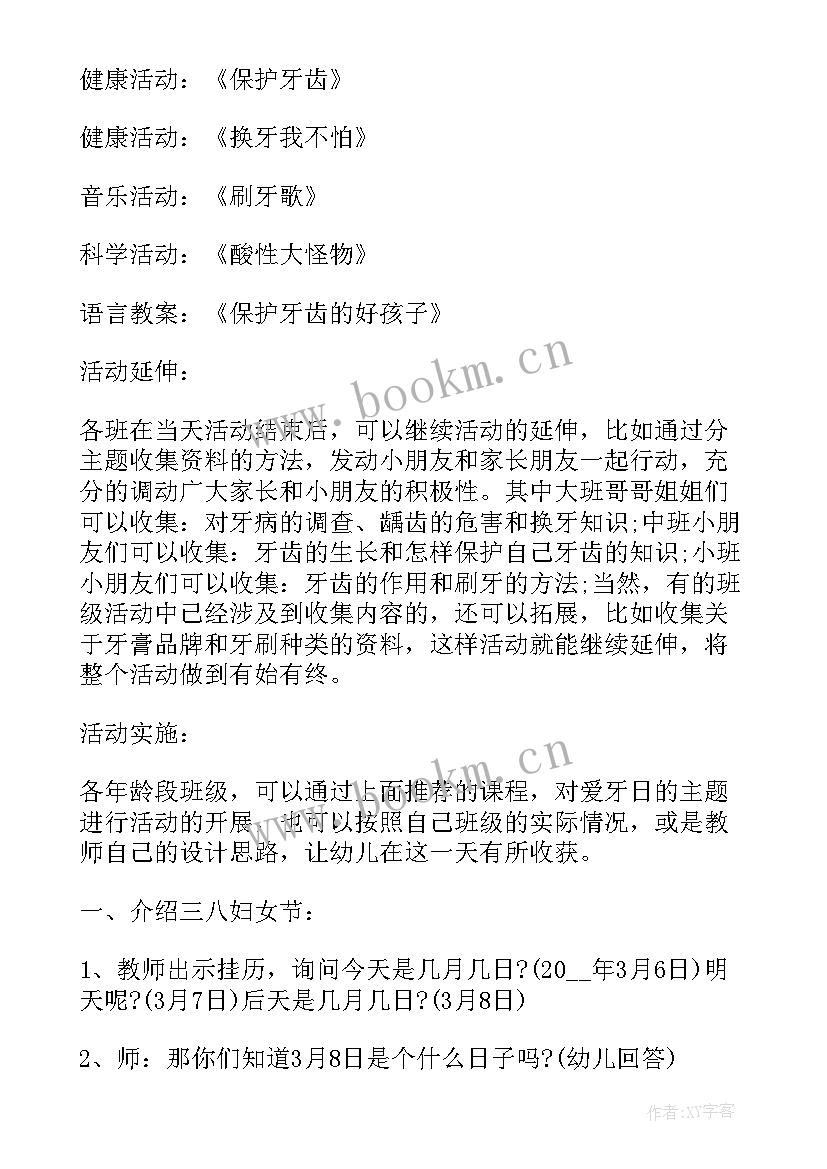 2023年幼儿园游戏活动快乐皮球教案 幼儿园游戏点亮快乐童年活动方案(实用5篇)