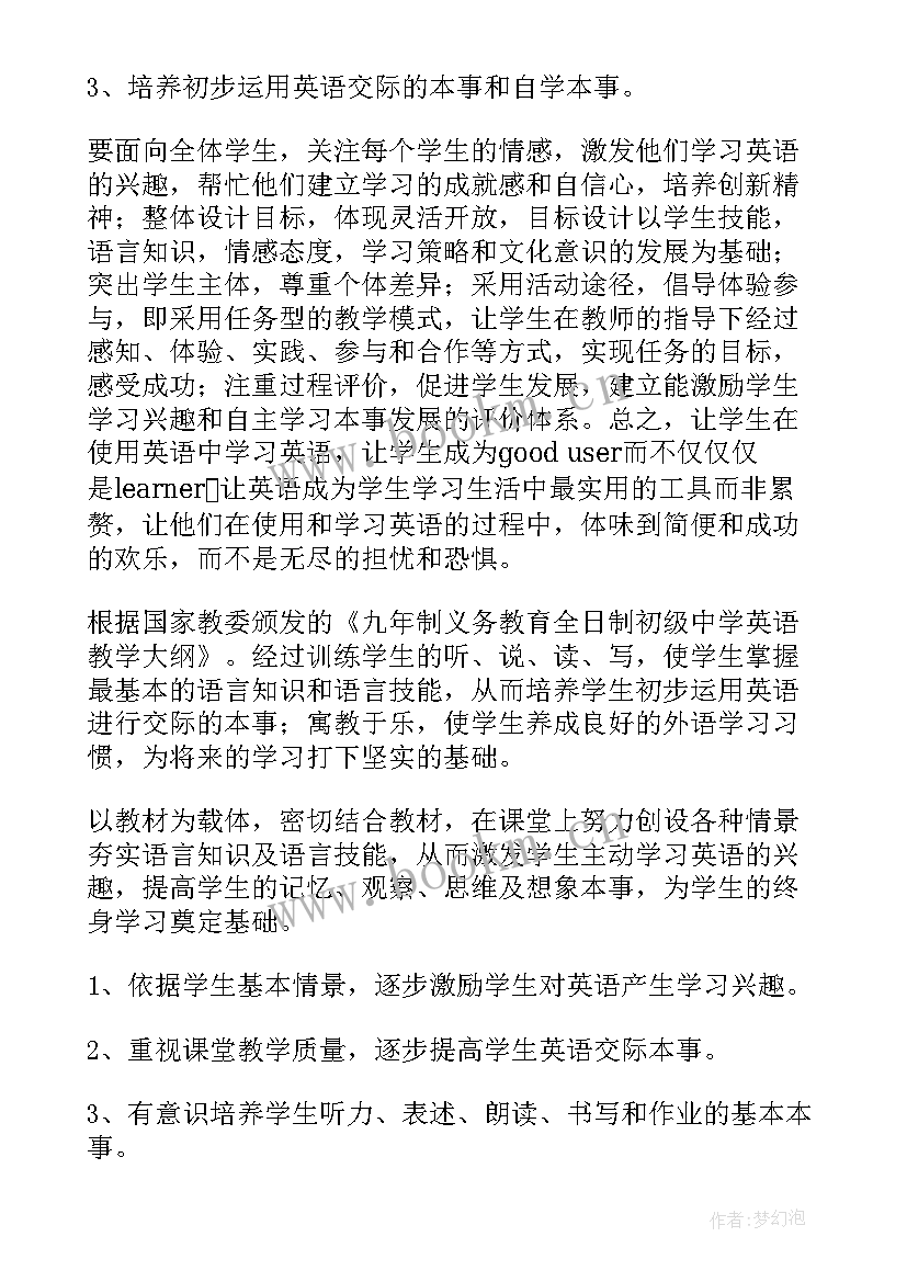 2023年六年级英语教学计划英语 英语教学计划(汇总8篇)