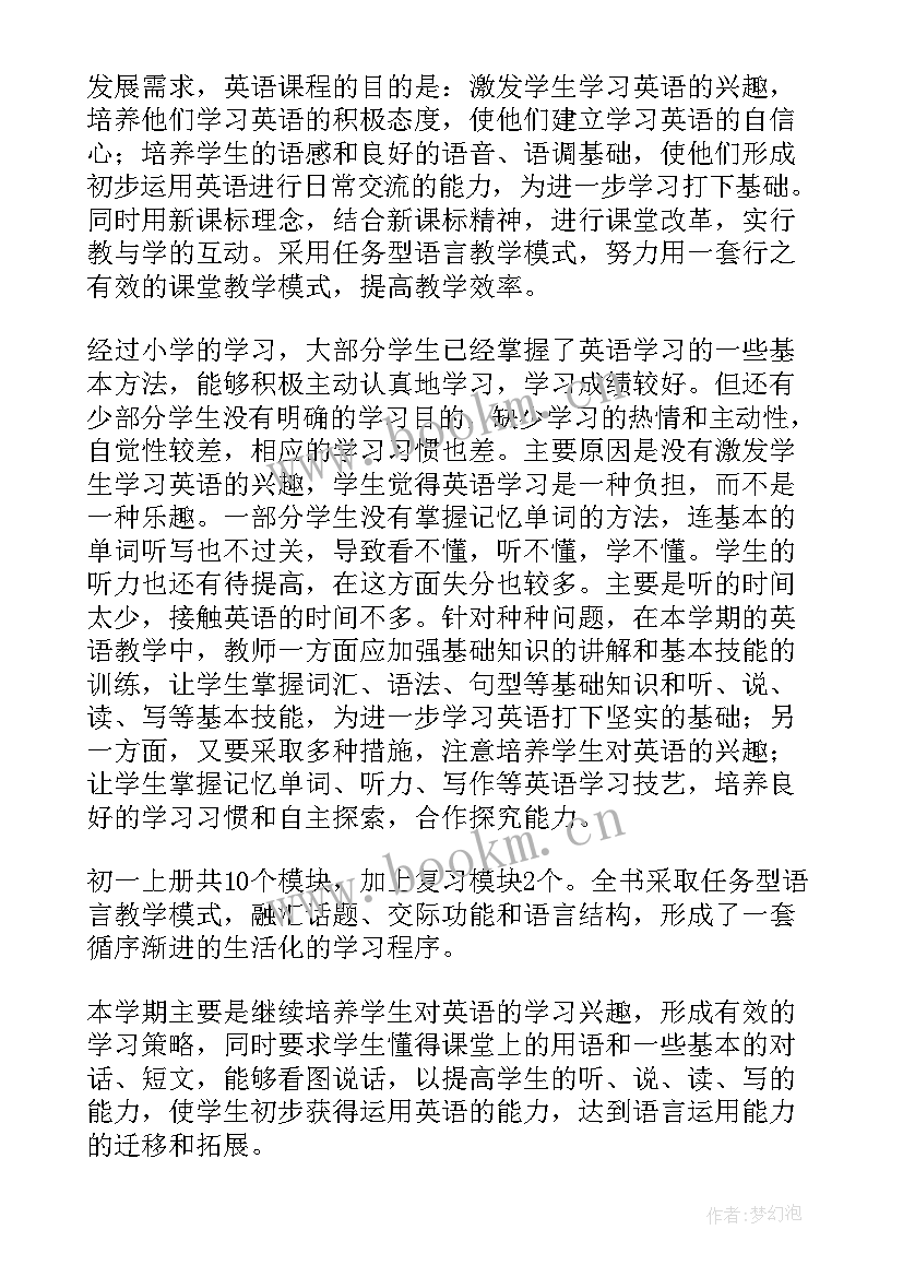 2023年六年级英语教学计划英语 英语教学计划(汇总8篇)