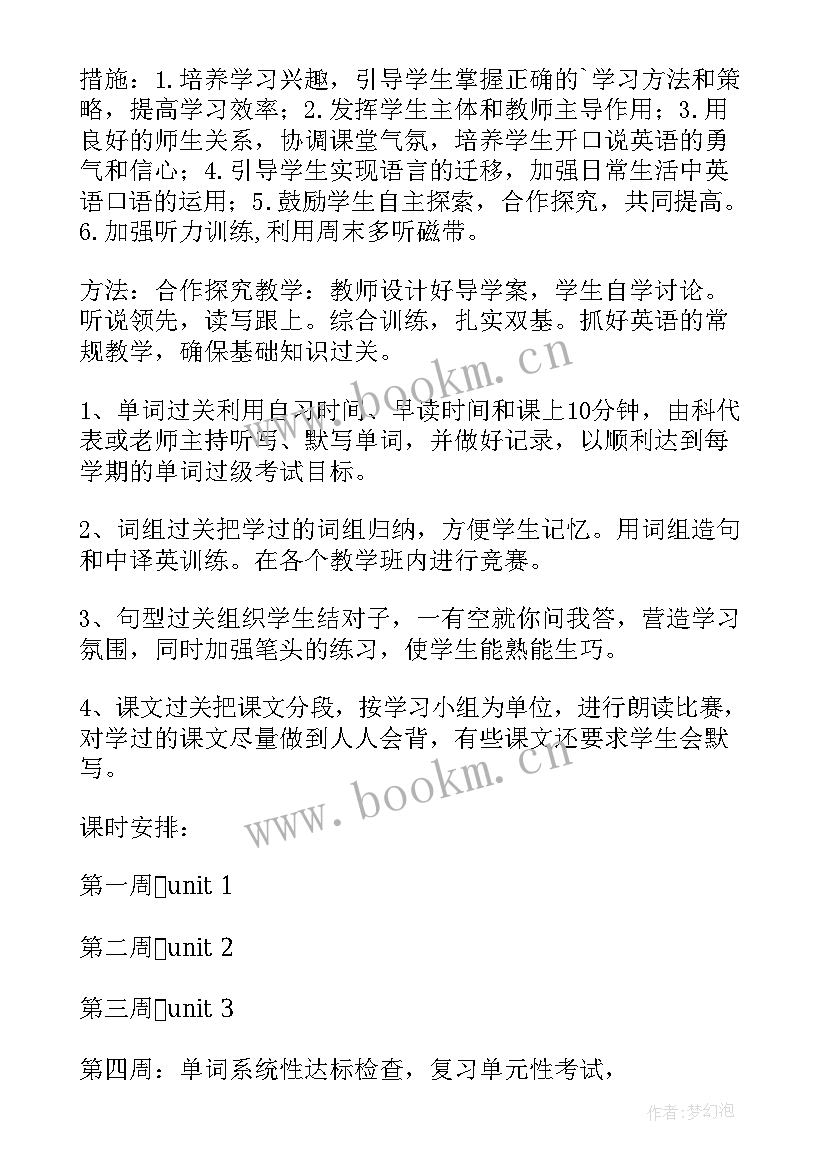 2023年六年级英语教学计划英语 英语教学计划(汇总8篇)