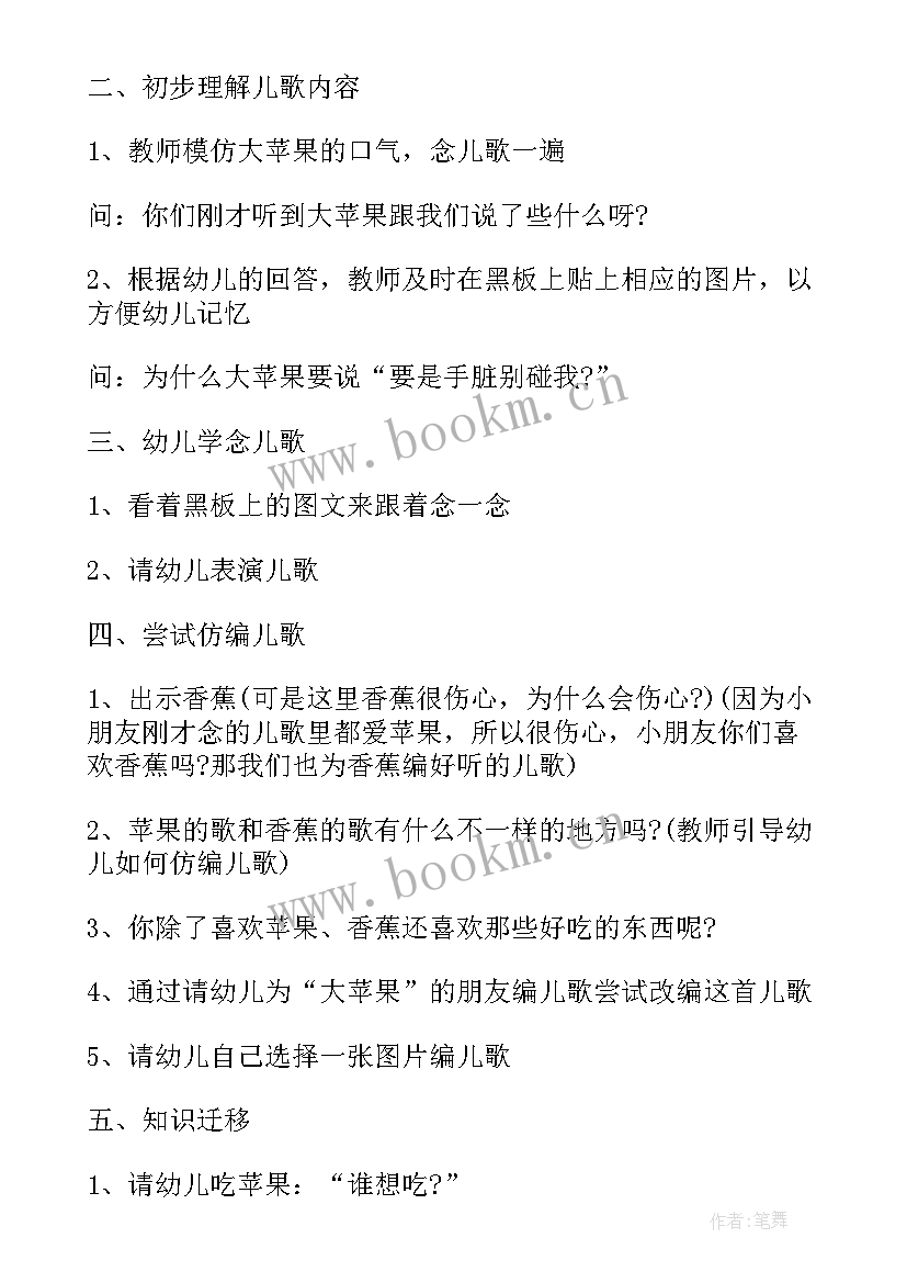 2023年下午茶策划方案 幼儿园小班下午活动设计方案(通用5篇)