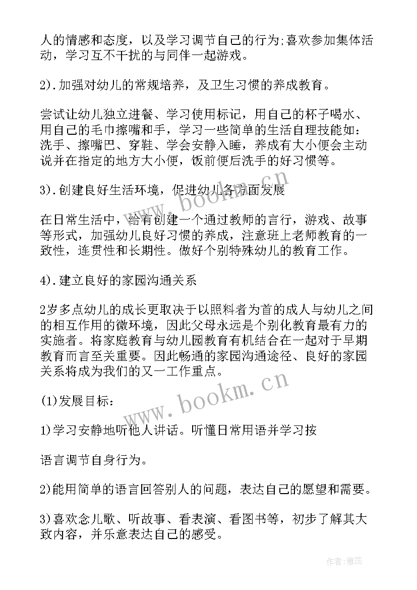 2023年高中新学期计划 高中新学期工作计划(精选6篇)