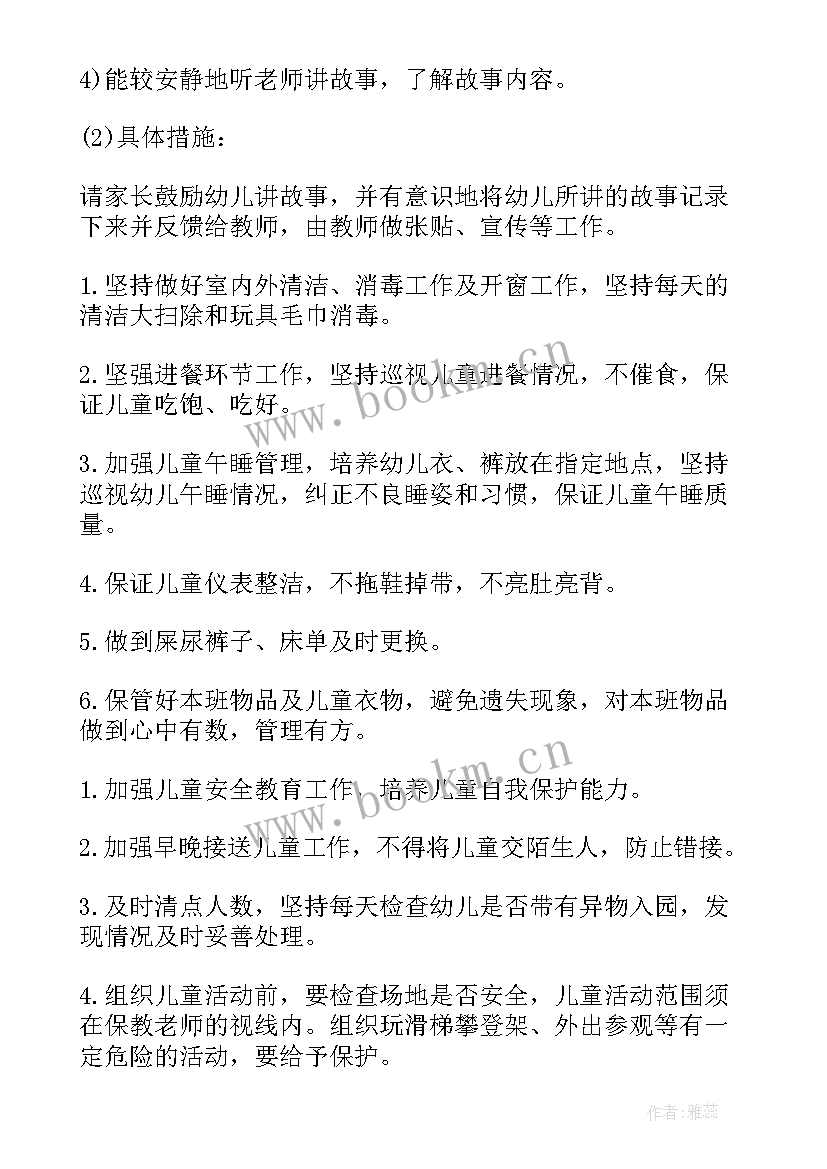 2023年高中新学期计划 高中新学期工作计划(精选6篇)