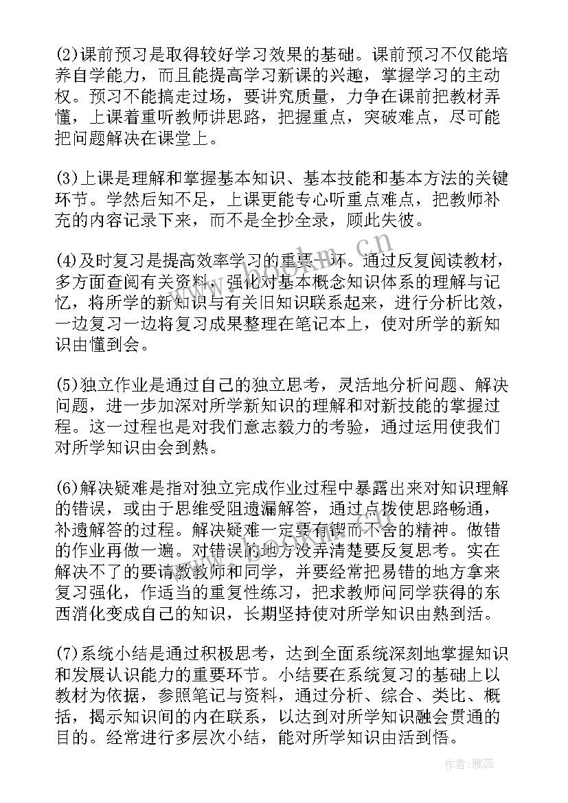 2023年高中新学期计划 高中新学期工作计划(精选6篇)