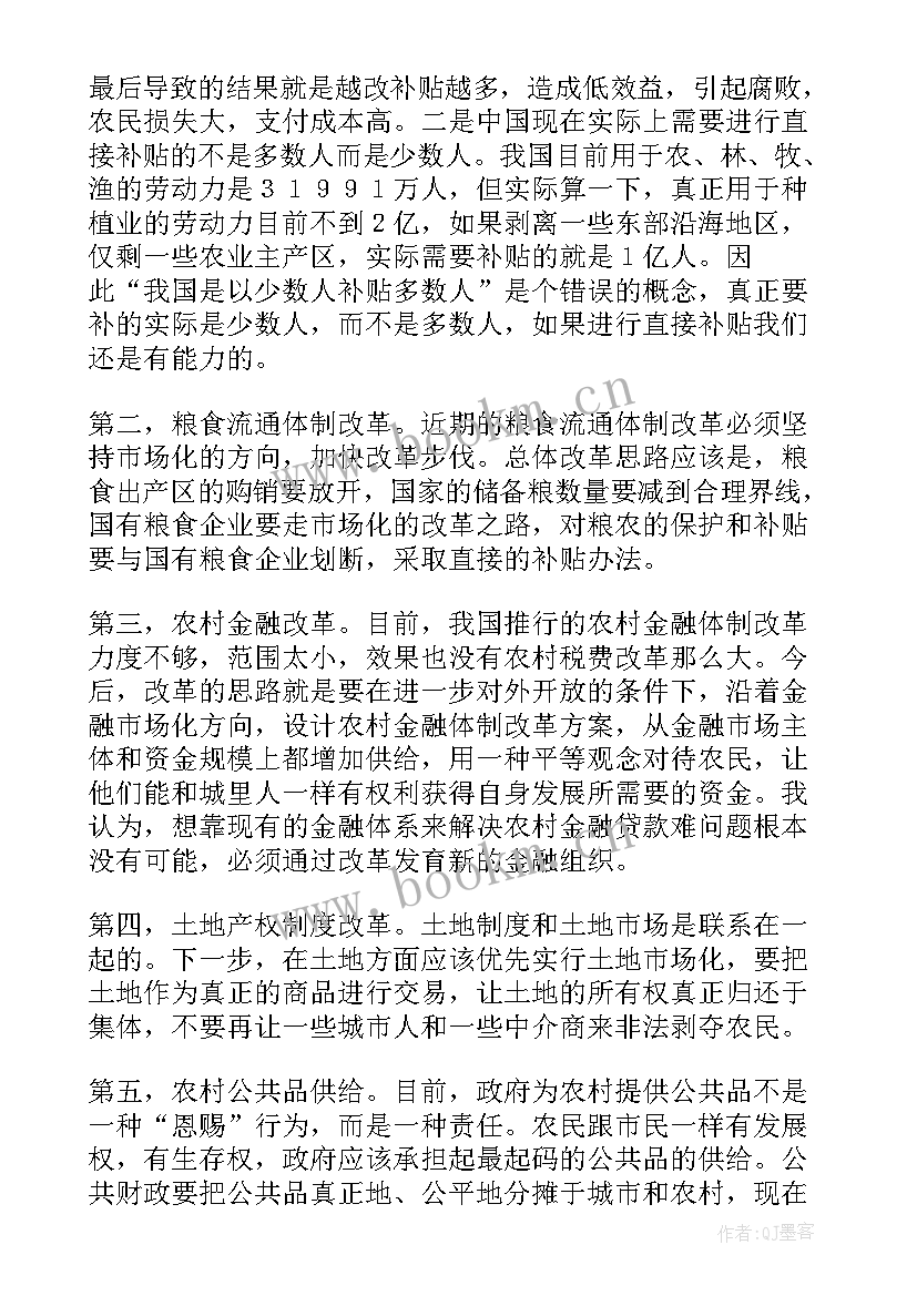 调查报告的问题导向 三农问题调查报告(优质8篇)