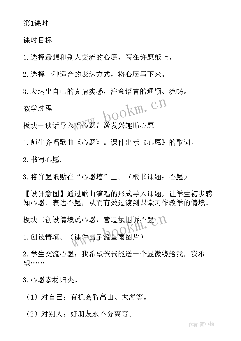 最新体育活动拔河教案反思(实用6篇)