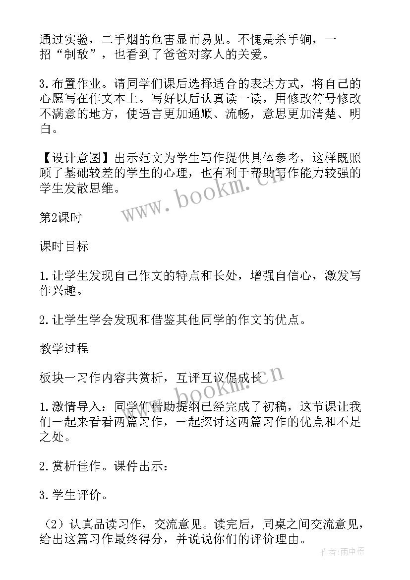 最新体育活动拔河教案反思(实用6篇)