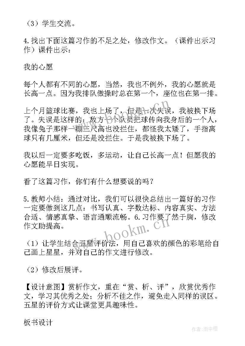 最新体育活动拔河教案反思(实用6篇)