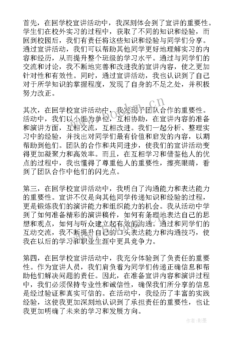 最新学校端午节活动策划(汇总7篇)