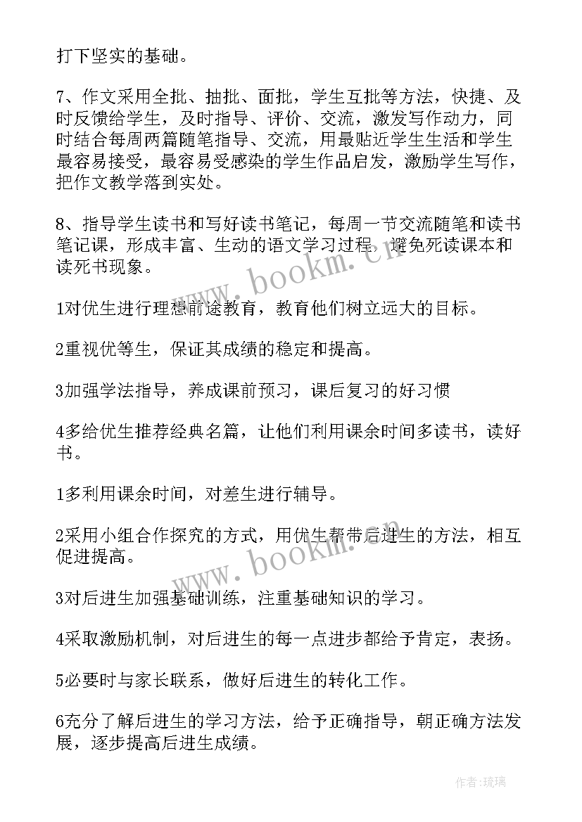 八年级语文教学计划人教版部编(实用5篇)