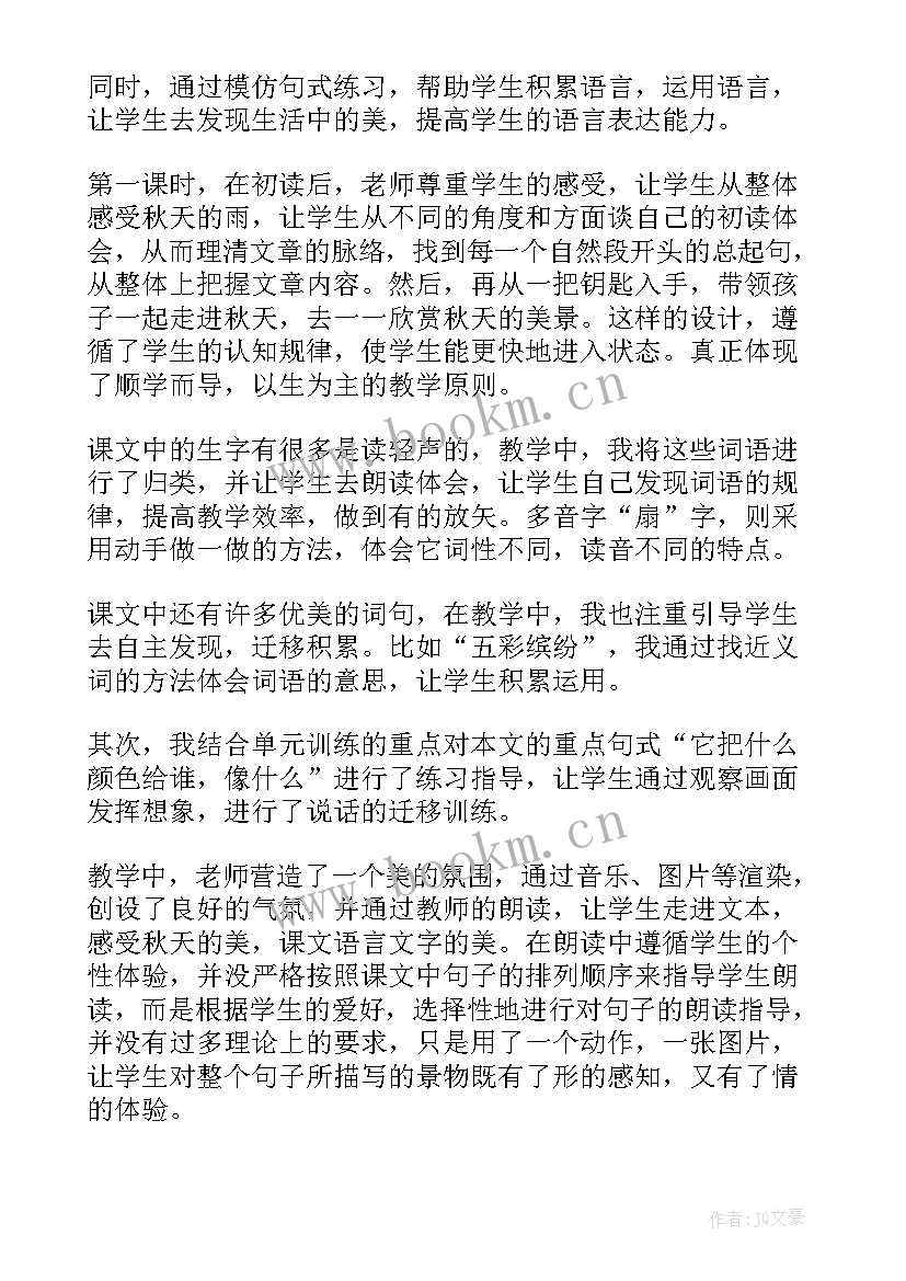 苏教版三年级数学教学反思(大全5篇)