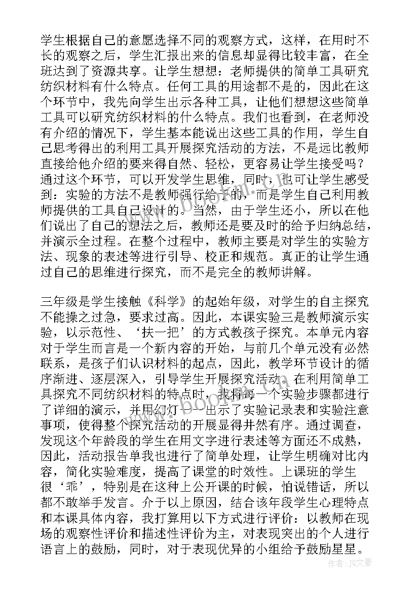 苏教版三年级数学教学反思(大全5篇)