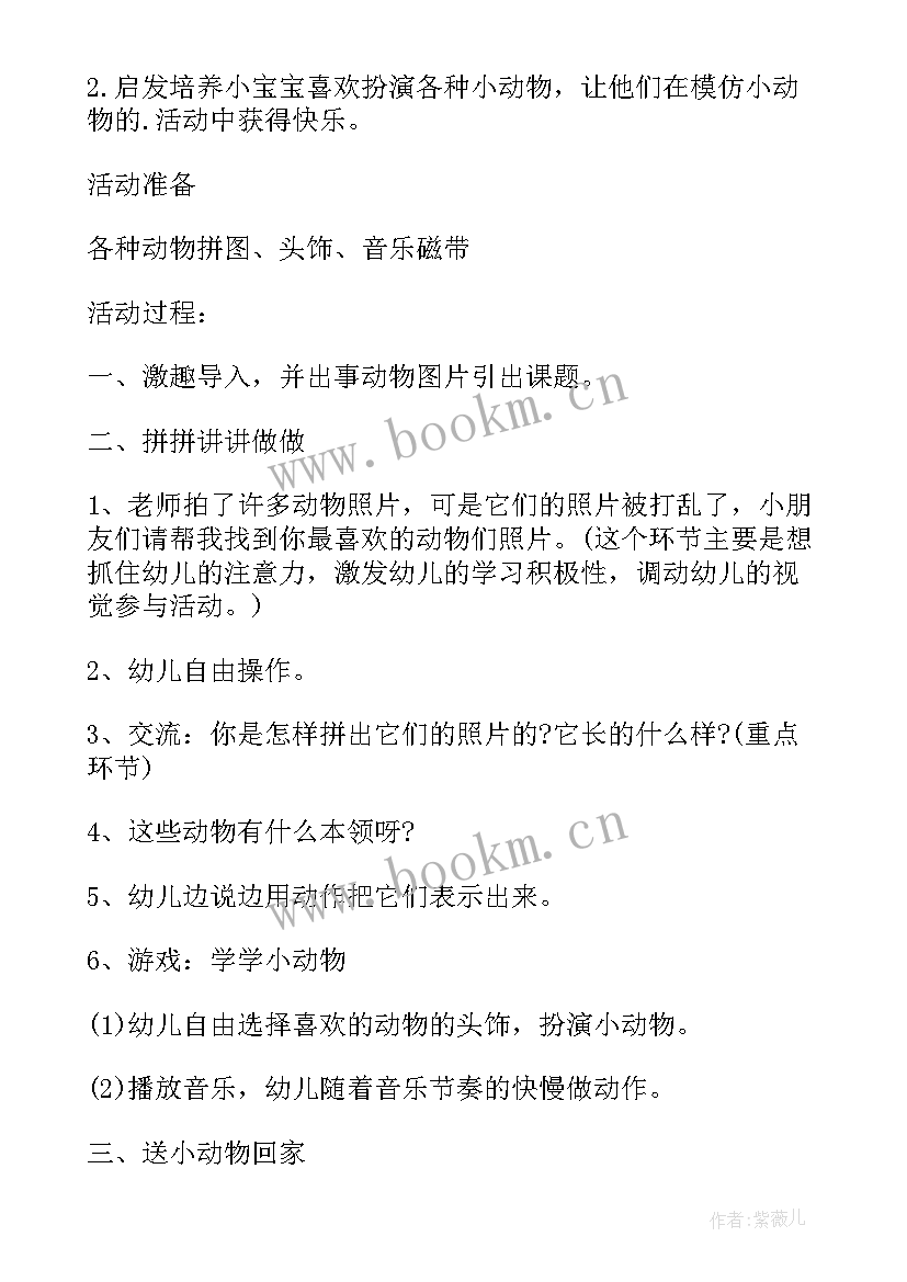 2023年小班社会六一教案反思(优秀5篇)