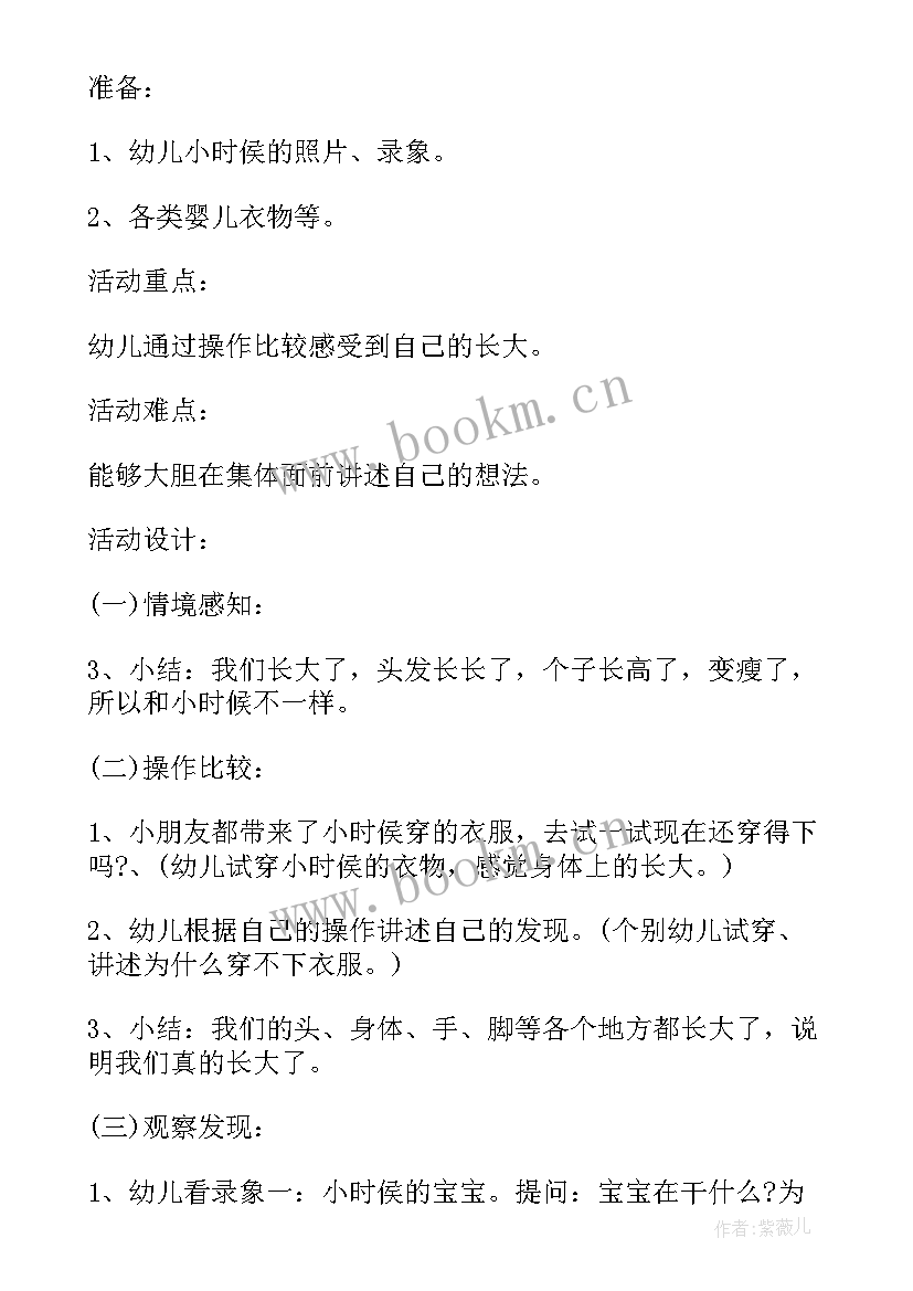 2023年小班社会六一教案反思(优秀5篇)