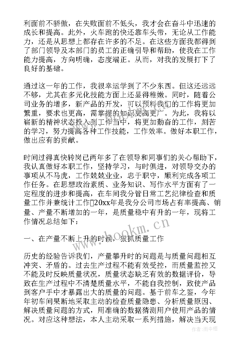 质检年度总结(优质5篇)