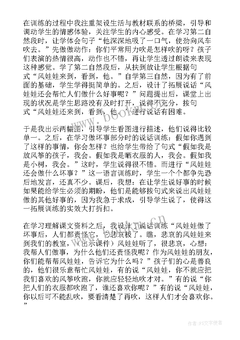 小班瓜娃娃教案反思 好娃娃教学反思(优秀10篇)