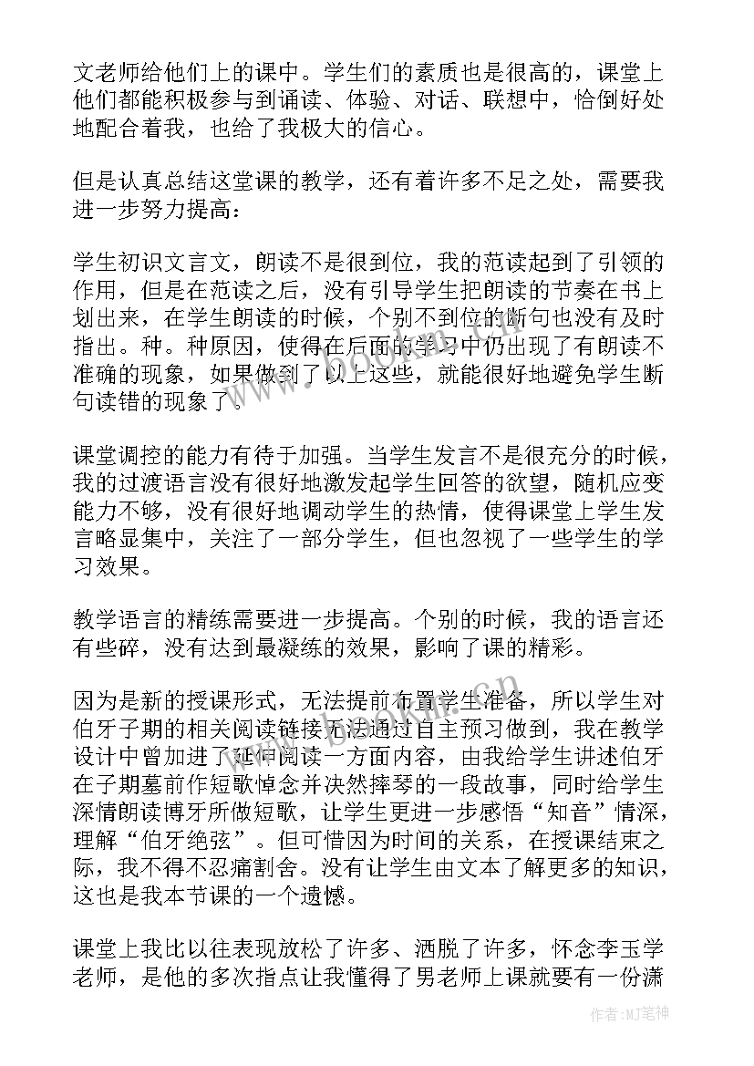 按比例分配课后反思 按比例分配的实际问题教学反思(大全5篇)