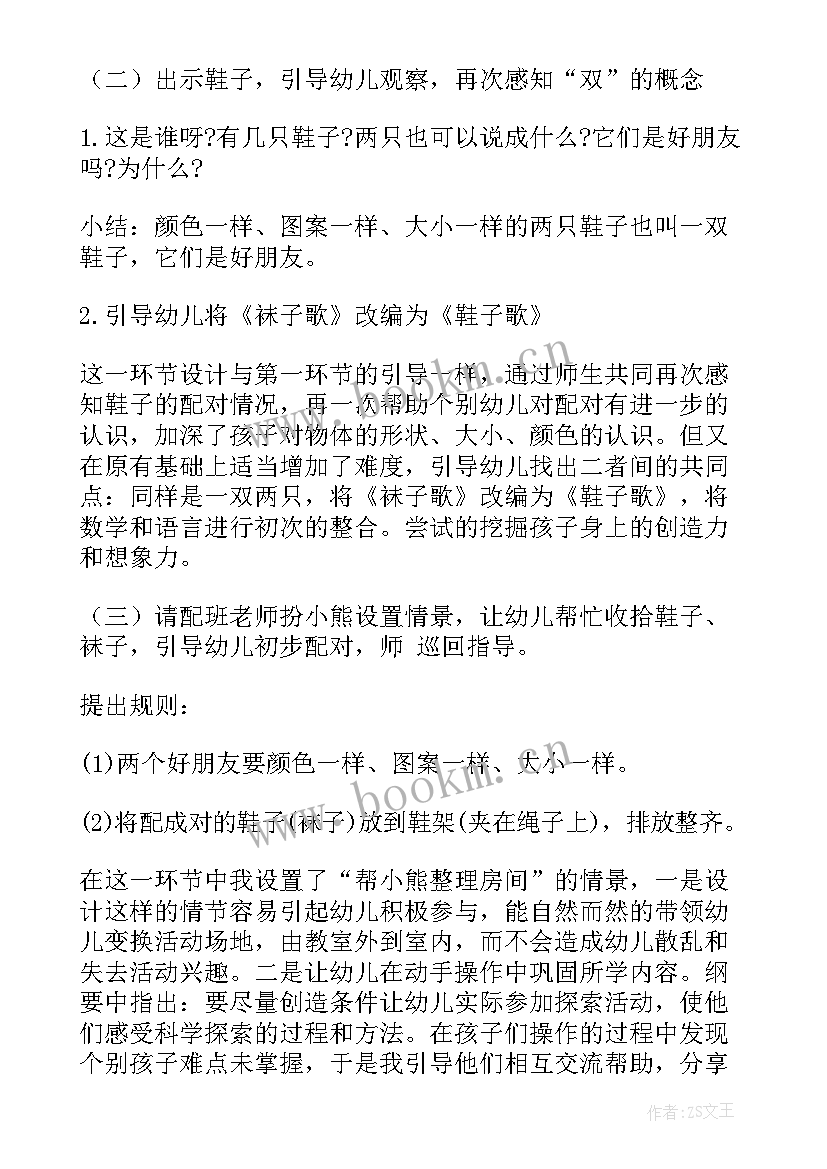 最新初中数学教师资格面试题目 教师资格证初中语文面试试讲教案(优秀5篇)