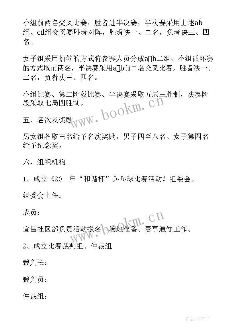 2023年传统文化社团活动总结 大学社团活动策划书社团活动(优质5篇)