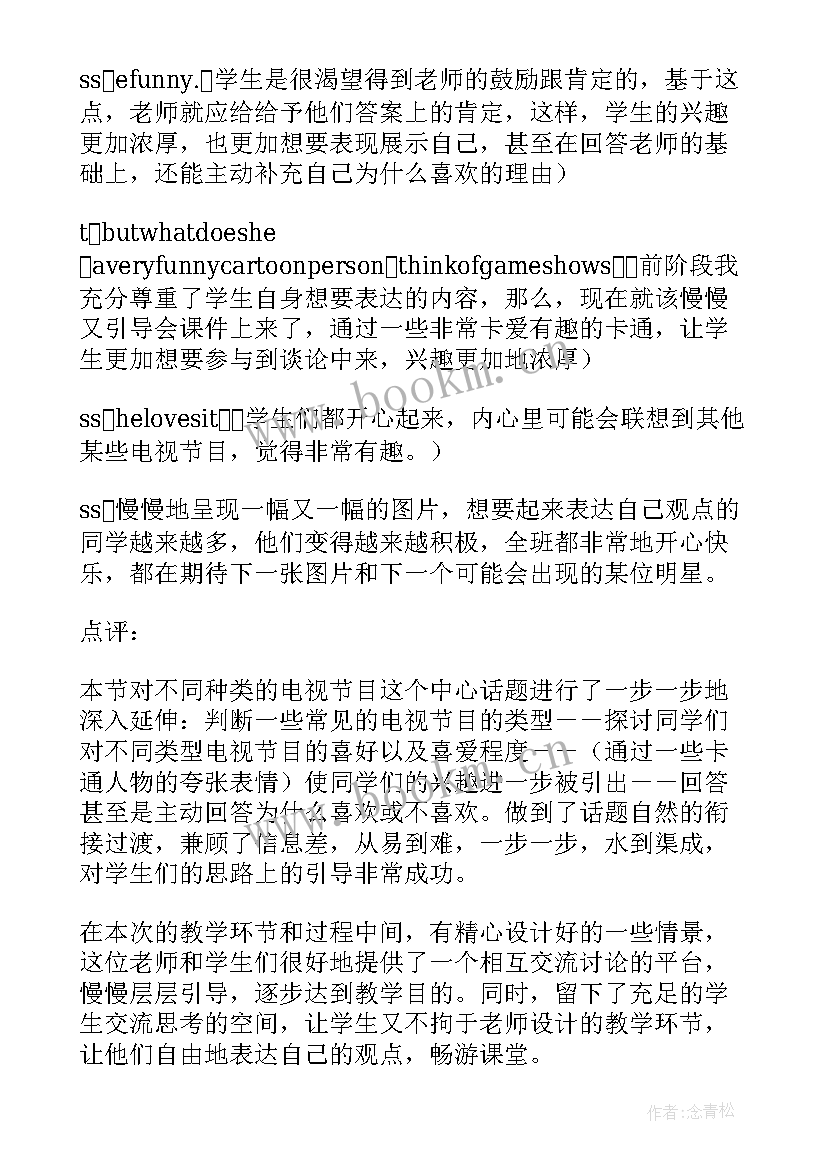 初中英语教材分析 初中英语教学案例分析(模板5篇)