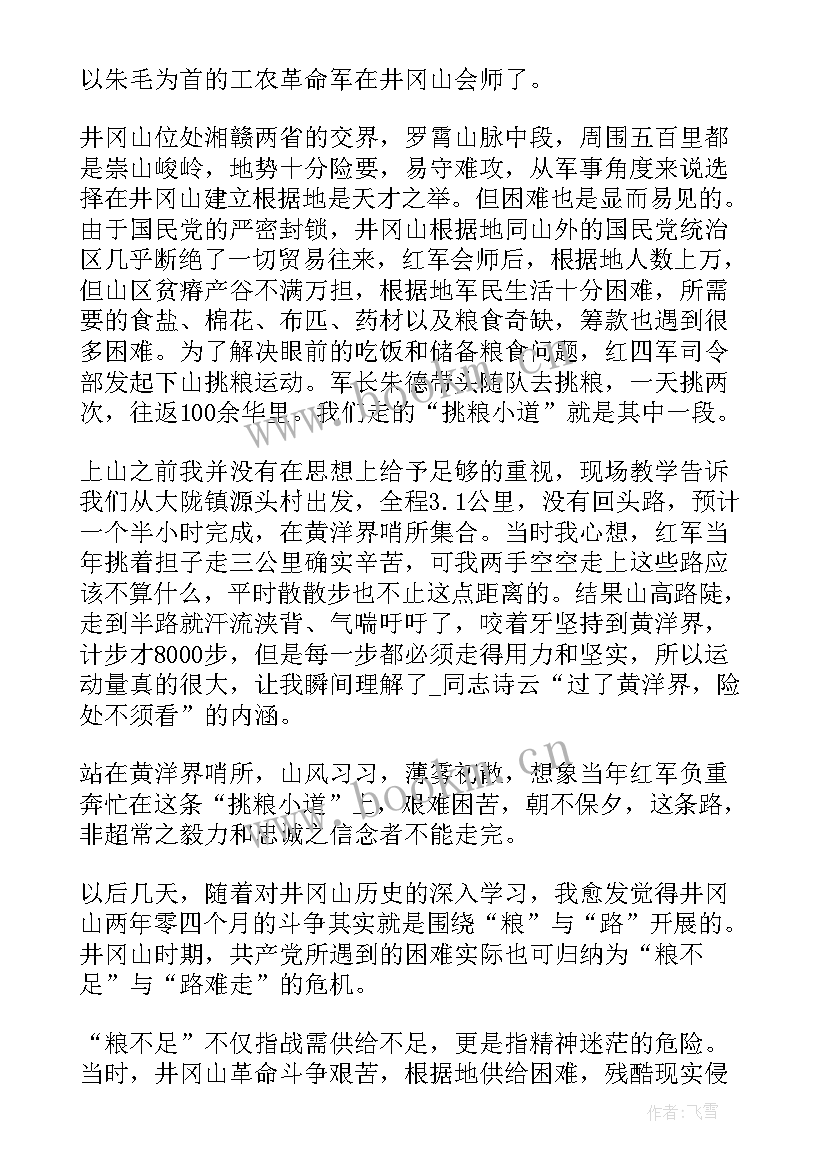 最新红色基因活动 传承红色基因活动班会教案(通用5篇)