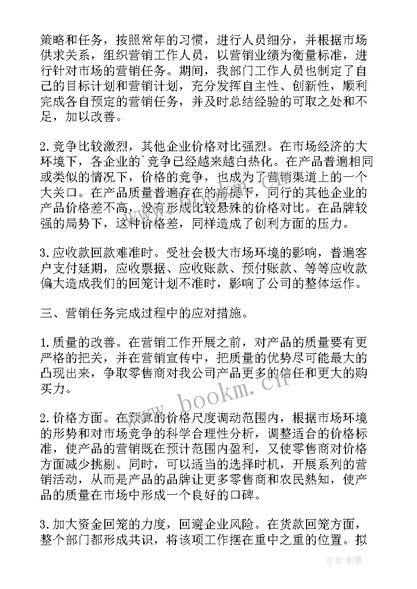 销售总监述职 销售总监述职报告(通用8篇)