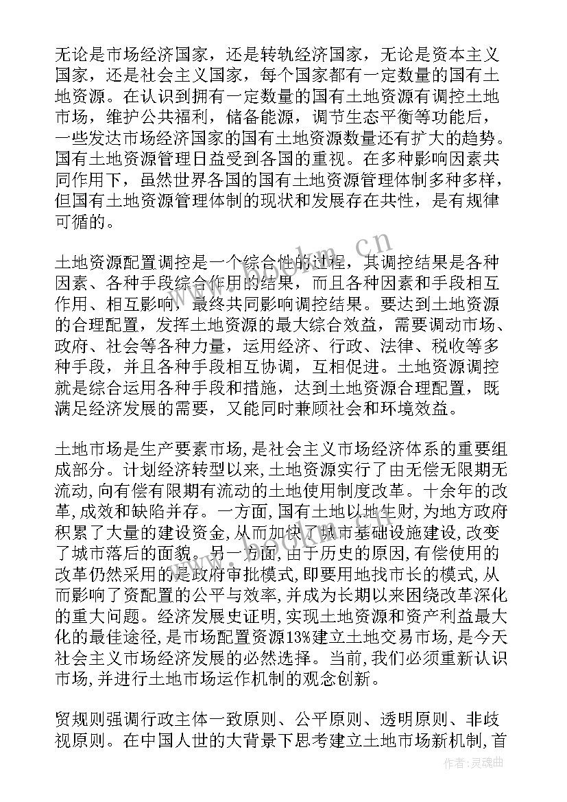 最新毕业论文题目集 行管毕业论文(优质5篇)